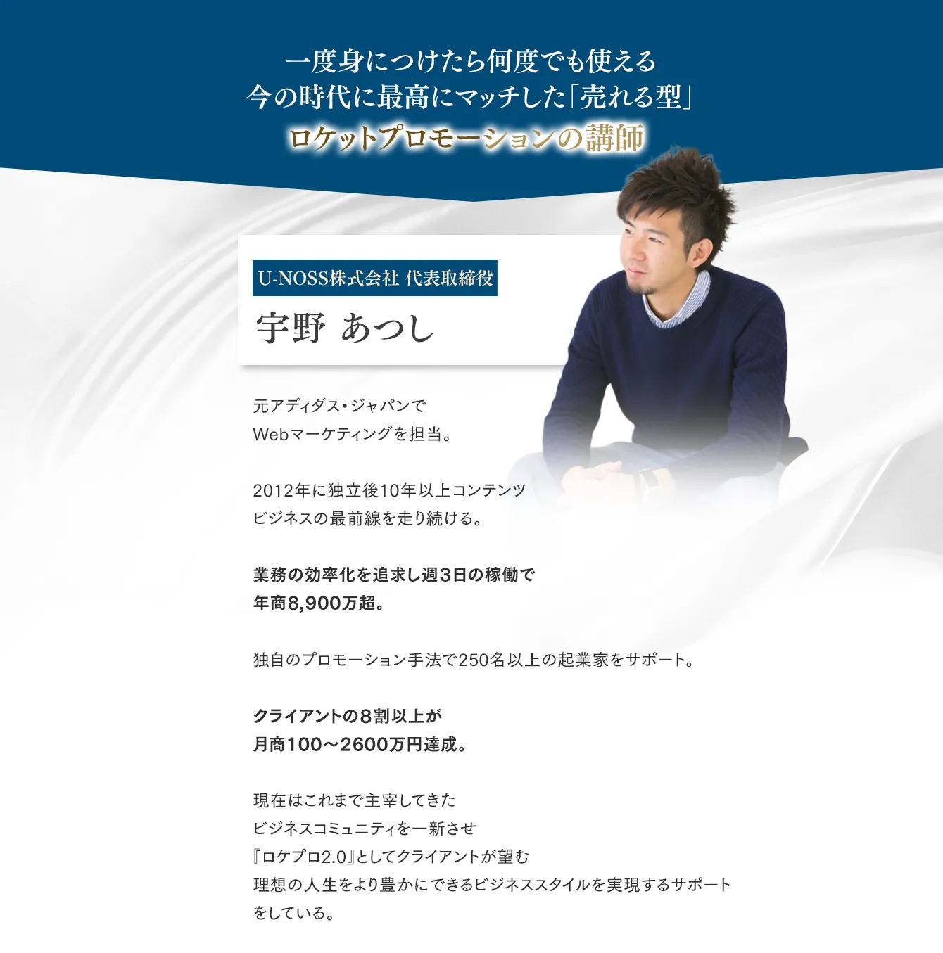 専属アシスタント